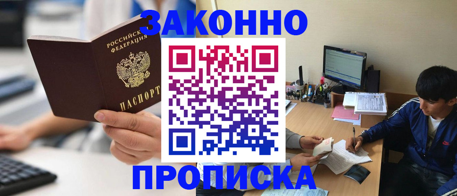 временная регистрация надежно в Чувашии