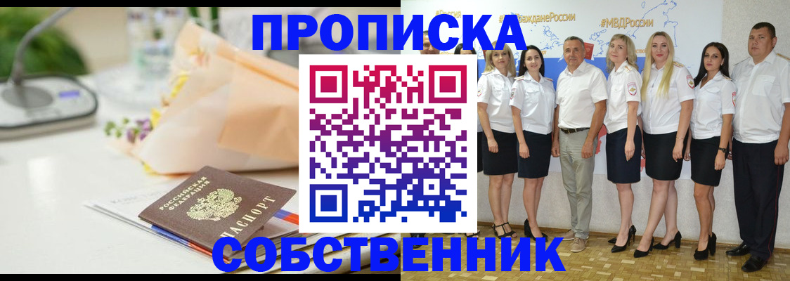 прописка паспорт в Чувашии