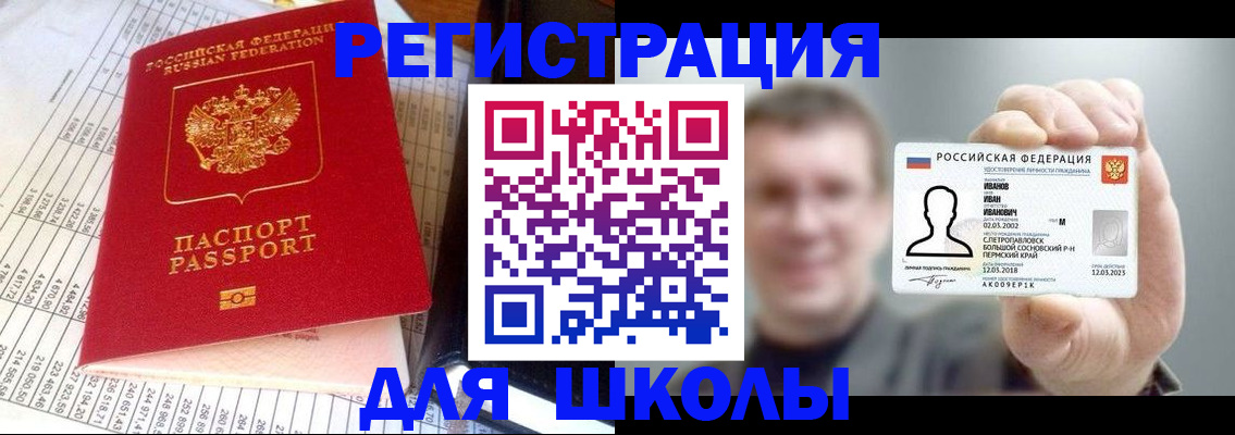 временная регистрация поиск в Чувашии