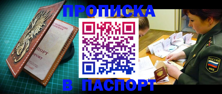 временная регистрация адрес в Чувашии