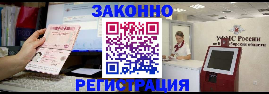 временная регистрация надежно в Чувашии