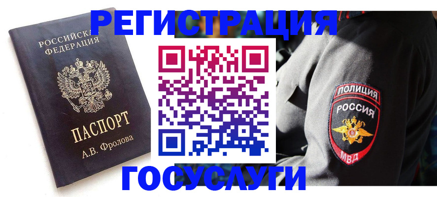 временная регистрация для всех в Чувашии