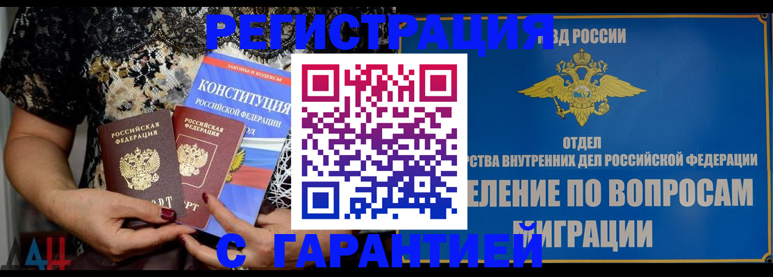 временная регистрация поиск в Чувашии