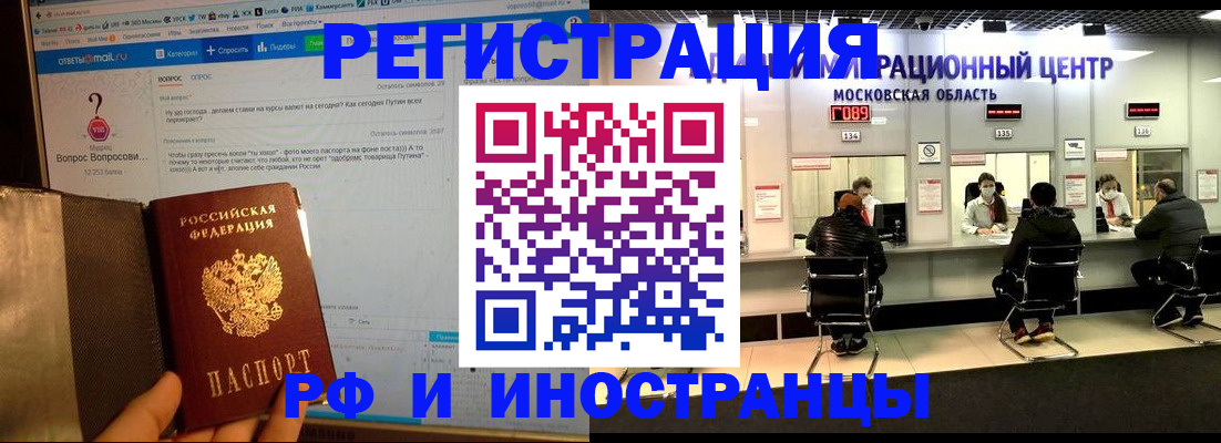 прописка регистрация в Чувашии