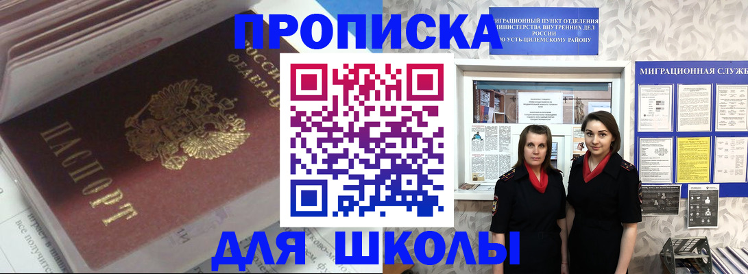 временная регистрация в квартире в Чувашии